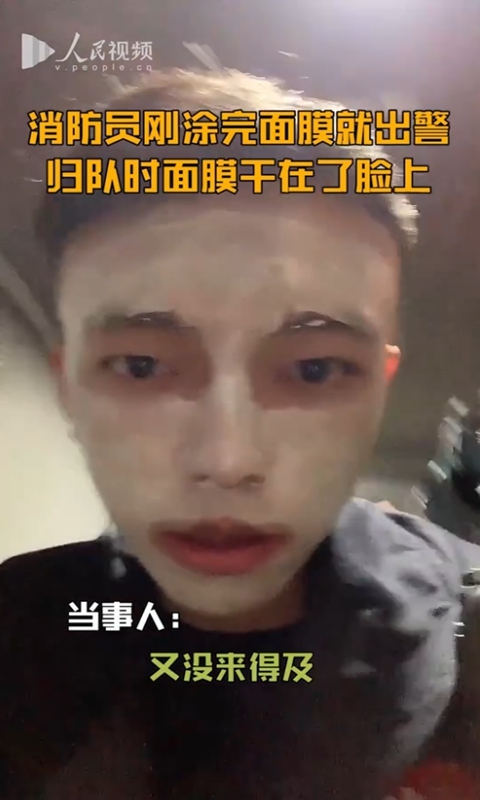 A video clip of a firefighter coming back from a rescue scene with a dried-up facial mask on his face has gone viral on the internet recently. Photo: screenshot from Sina Weibo. 