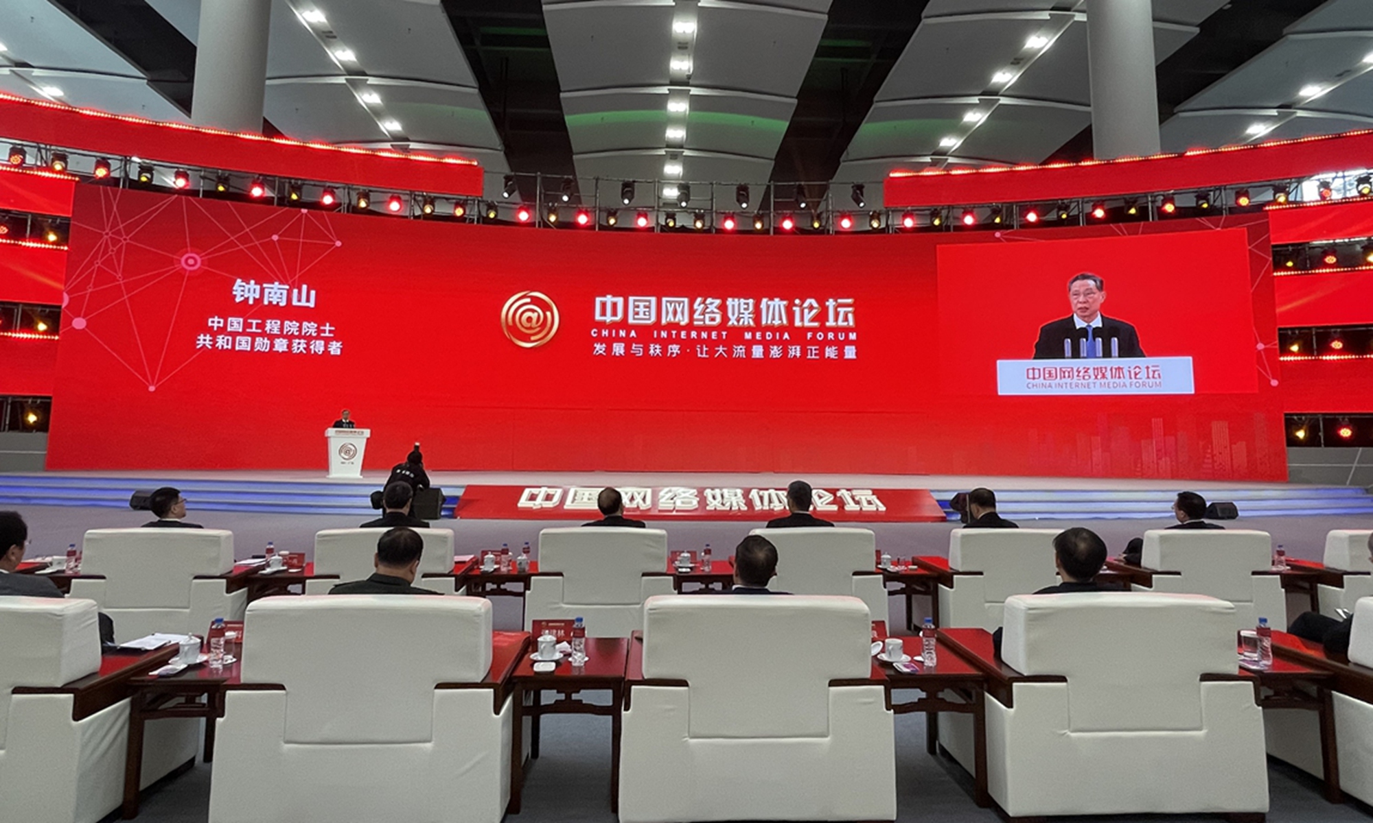 China's top respiratory expert Zhong Nanshan speaks at the opening ceremony of the China Internet Media Forum in Guangzhou, South China's Guangdong Province on November 25, 2021. Photo: Cao Siqi/Global Times