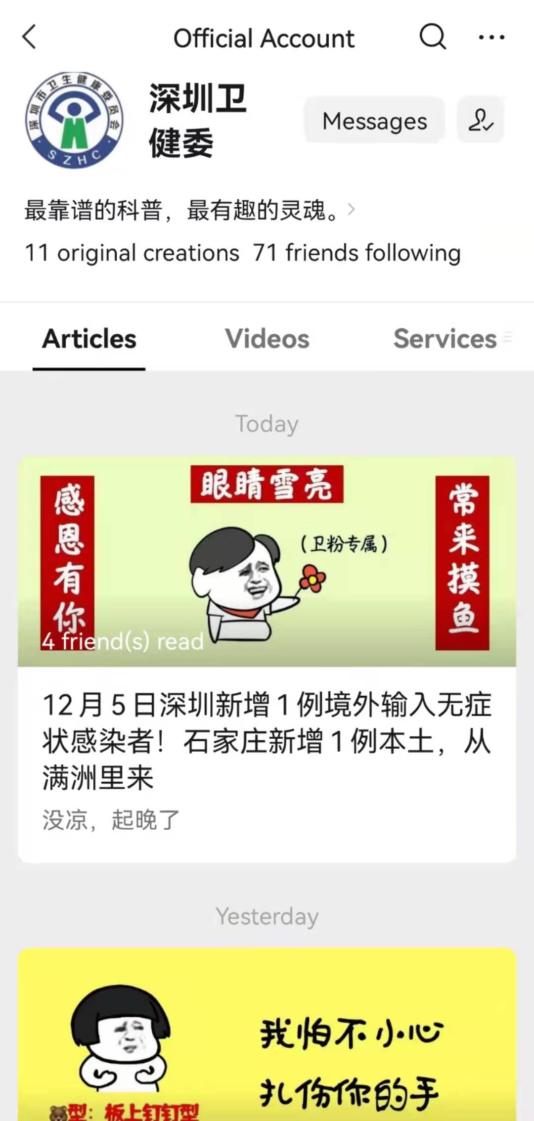 Photo: screenshot from the official account of Shenzhen Health Commission on WeChat