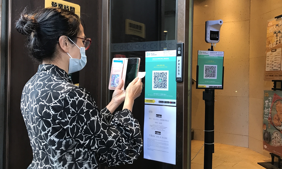 A Hong Kong resident scans a health code on December 10, 2021. More than 83,000 people have submitted applications for the Hong Kong Health Code in the first few hours of registration, delivering hope for cross-border commuters and businesspeople waiting for the border between the special administrative region and mainland to reopen. Photo: VCG