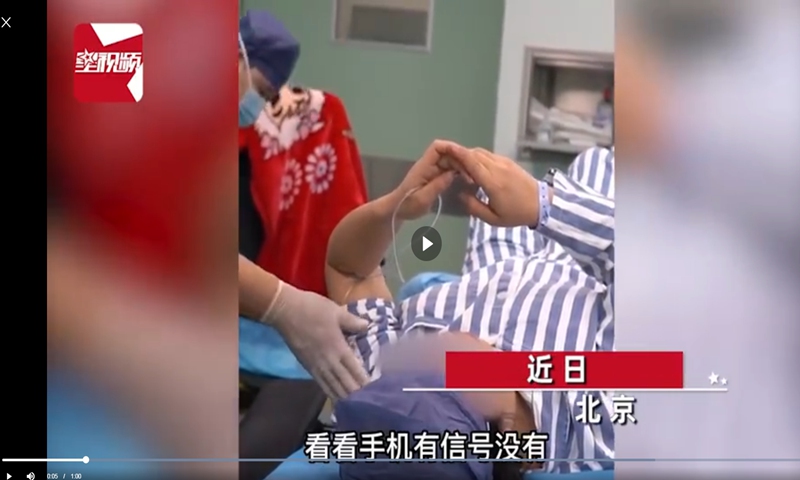 Patient under anesthesia swiping 'air phone' on operating table amuses doctors. Photo: screenshot on Sina Weibo.