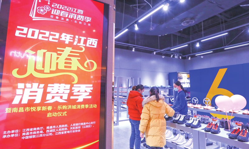 Consumers shop in a department store in Nanchang, East China's Jiangxi Province on December 22, 2021, as the province kicks off a campaign with more than 1,000 promotional activities to spur consumption over the forthcoming holidays, including the New Year's Day holiday and the Spring Festival. Photo: cnsphoto