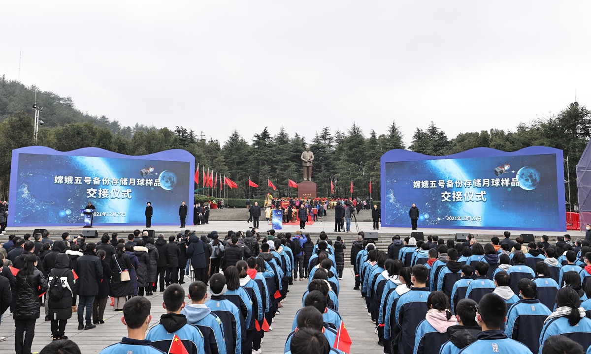 The moon sample handover ceremony is held in Shaoshan, Central China's Hunan Province on December 25, 2021. Photo: Courtesy of Hunan provincial publicity department