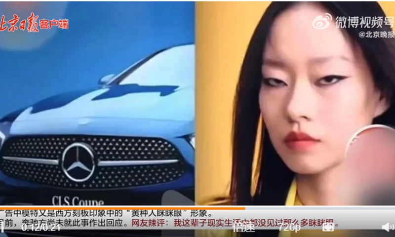 Photo: Screenshot of video from Beijing Evening News 