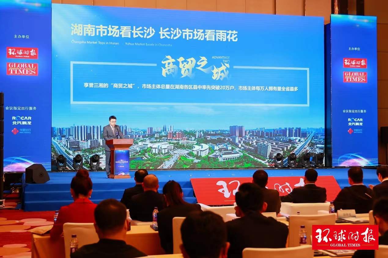 Gu Xu, a director from the Yuhua Administrative Committee Investment Promotion and Cooperation Bureau, delivers speech at the second global cities investment promotion conference on January 10, 2022. Photo: Global Times 
