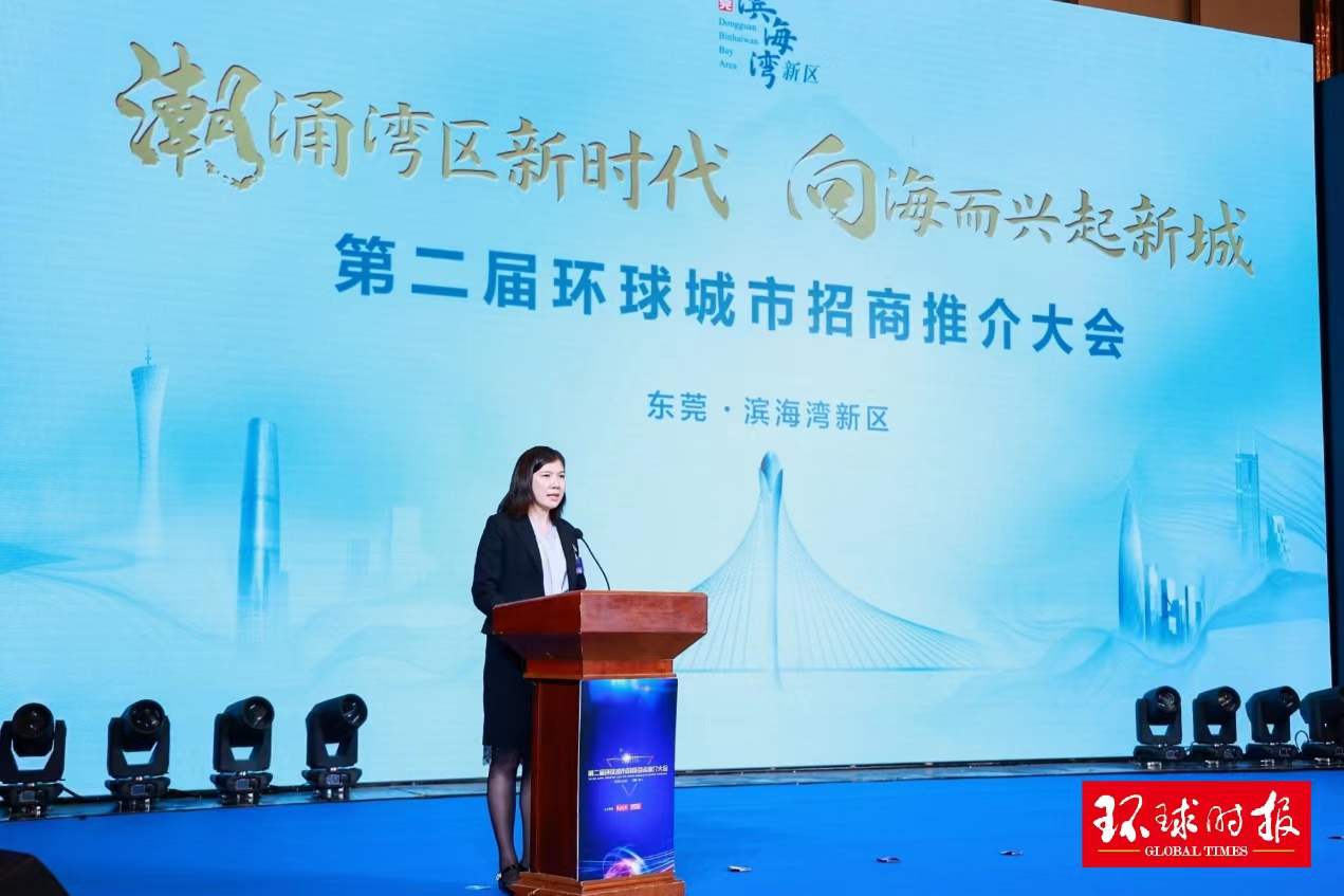 Xiao Ailian, member of the Party Working Committee and Chief Economist of Binhai New Area, delivers speech at the second global cities investment promotion conference on January 10, 2022. Photo: Global Times 