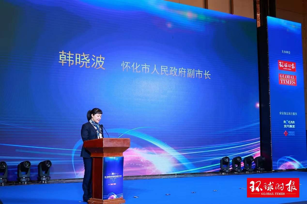 Han Xiaobo, vice mayor of Huaihua Municipal People's Government, delivers speech at the second Global Cities Investment Promotion Conference on January 10, 2022. Photo: Global Times

