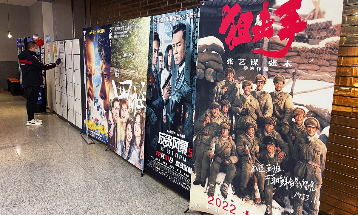 The photo taken on December 30, 2021 shows movie posters at a cinema in Beijing. Photo: VCG