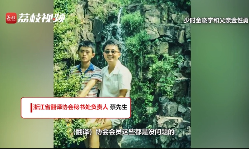 Jin Xiaoyu (left)and his father Photo: screenshot of video posted on Sina Weibo