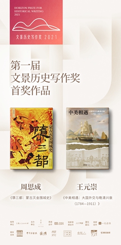 Above: Cover of the new book
Anson Burlingame (center), US diplomatic minister to China, poses for a photo with officials of the Qing Dynasty Photos: Courtesy of Wang Yuanchong <em>Opium ships at Lintin, China</em> by British artist William John Huggins Photo: Courtesy of Wang Yuanchong