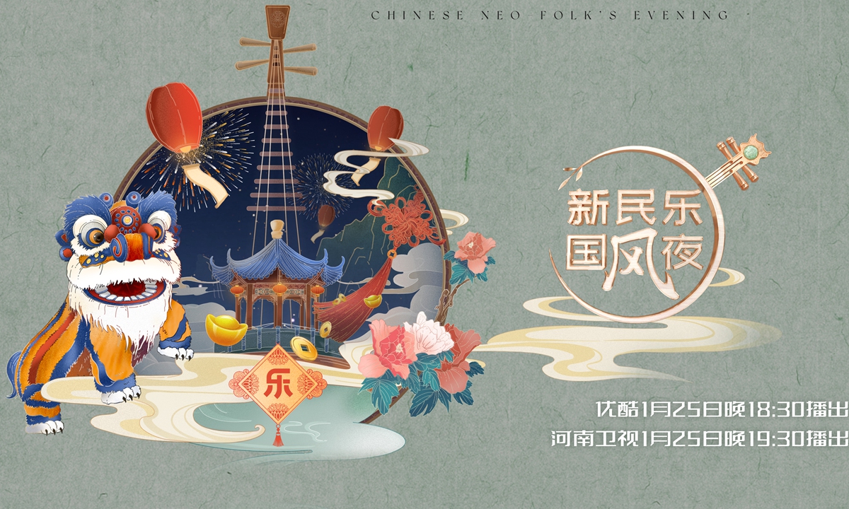 The poster for Chinese Neo Photo: Courtesy of Youku 