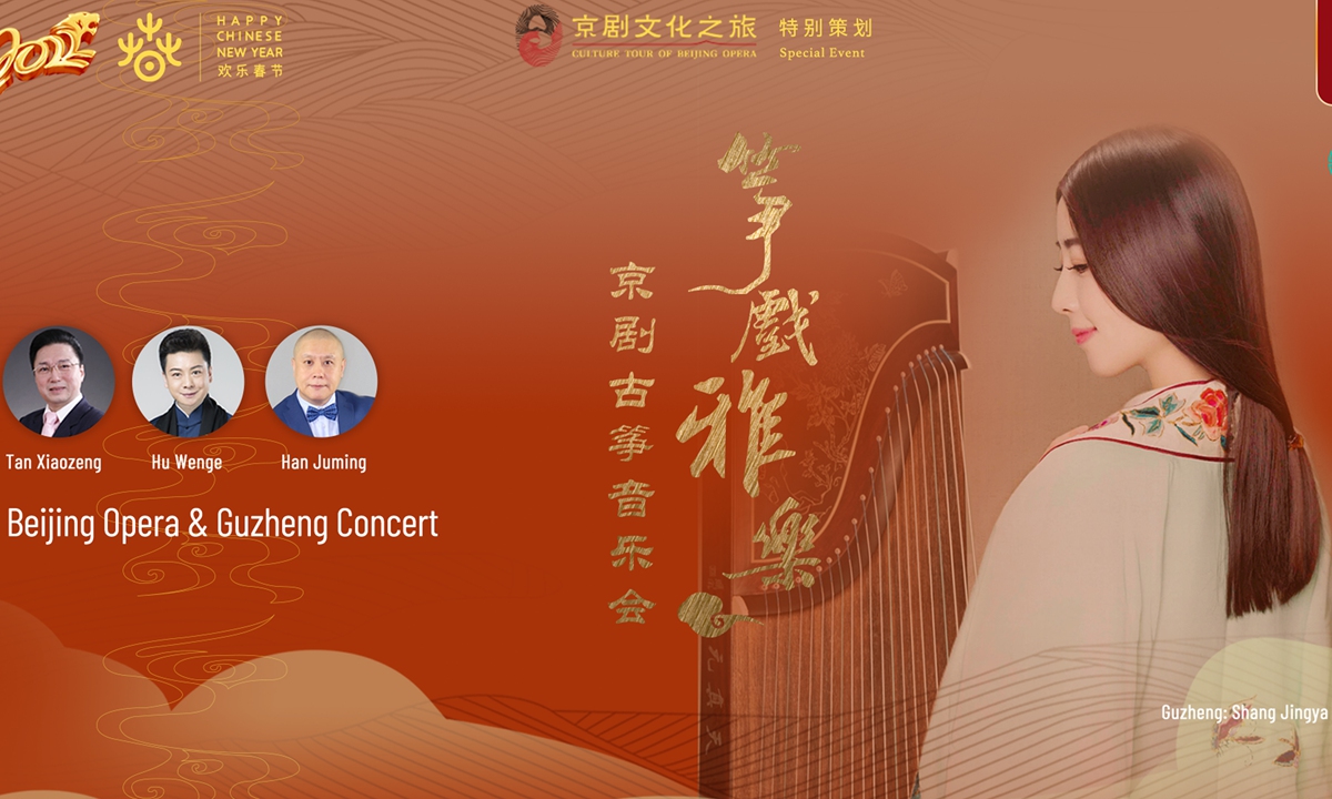 Photo: Courtesy of Forbidden City Concert Hall 