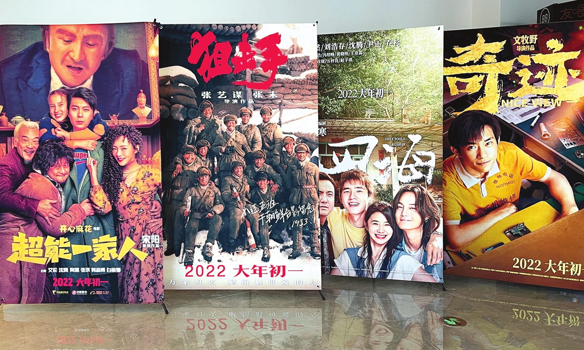 Posters for released movies during the 2022 Spring Festival Holidays Photo: VCG