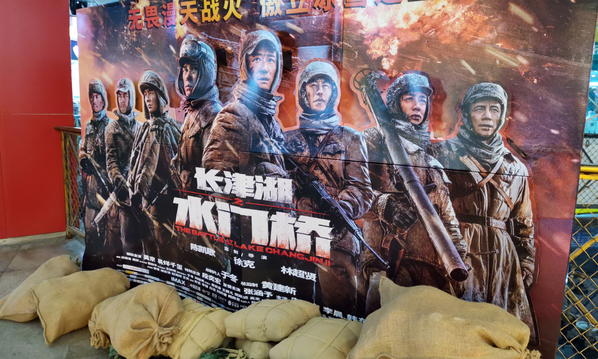 The Battle at Lake Changjin II Photo: VCG