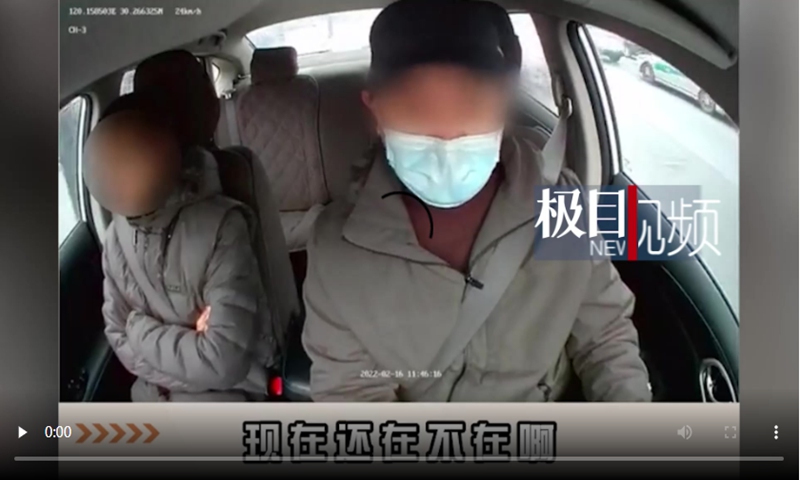 Photo: screenshot from Jimu News