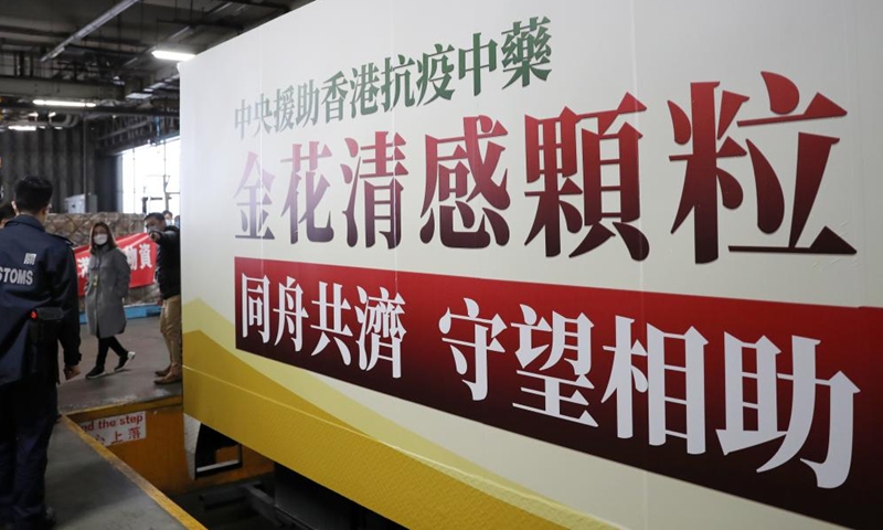 The first batch of 150,000 boxes of anti-epidemic traditional Chinese medicines (TCM) donated by the Chinese mainland, arrives at Hong Kong, south China, Feb. 20, 2022.Photo:Xinhua