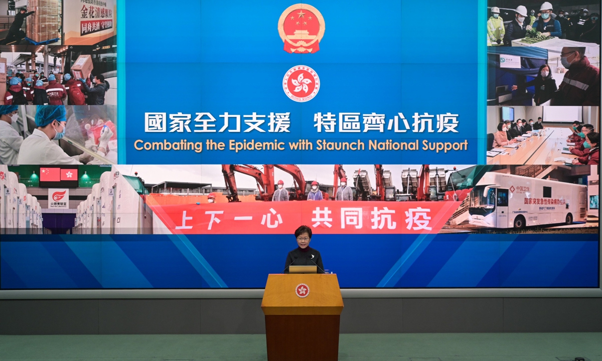 HKSAR chief executive Carrie Lam holds a press briefing on February 22, 2022, announcing that Hong Kong will launch mandatory mass nucleic acid testing in March for its residents, who are expected to receive COVID-19 tests three times within the period. Photo: VCG