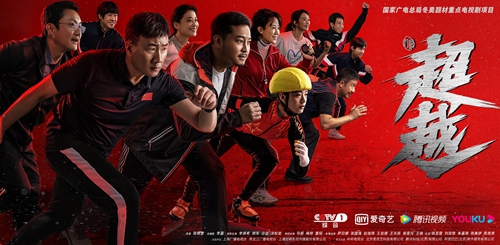 Promotional material for <em>Never Stop</em>(left) and <em>Breaking Through</em> Photos: Maoyan