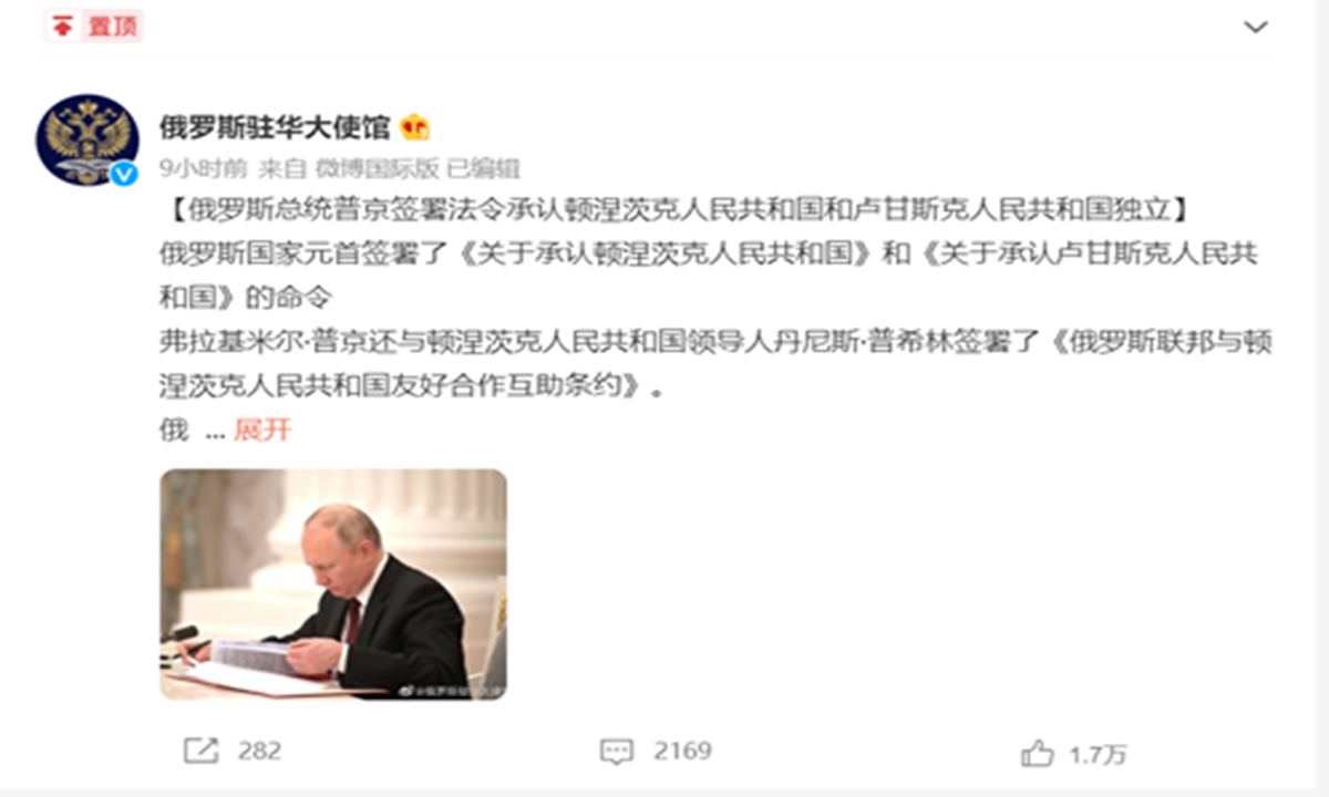 Photo: screenshot of the Weibo account of Russian Embassy to China 