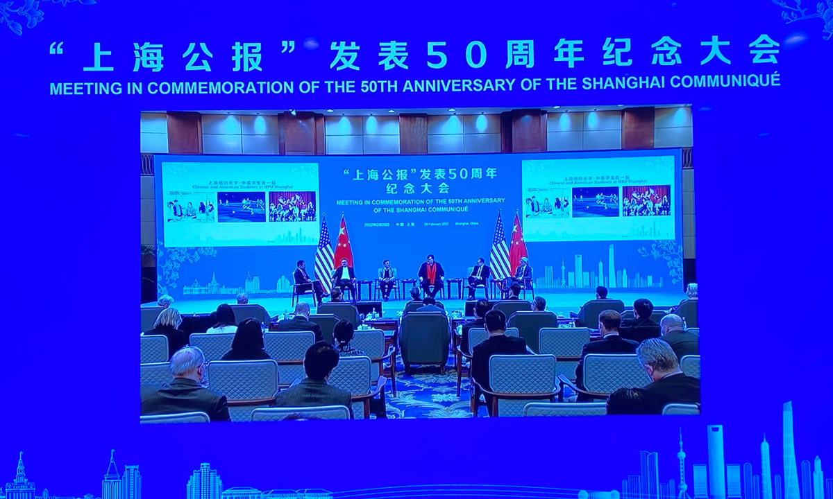 Guests have a discussion at meeting in commemoration of the 50th anniversary of the Shanghai Communiqué in Shanghai on February 28. Photo: GT