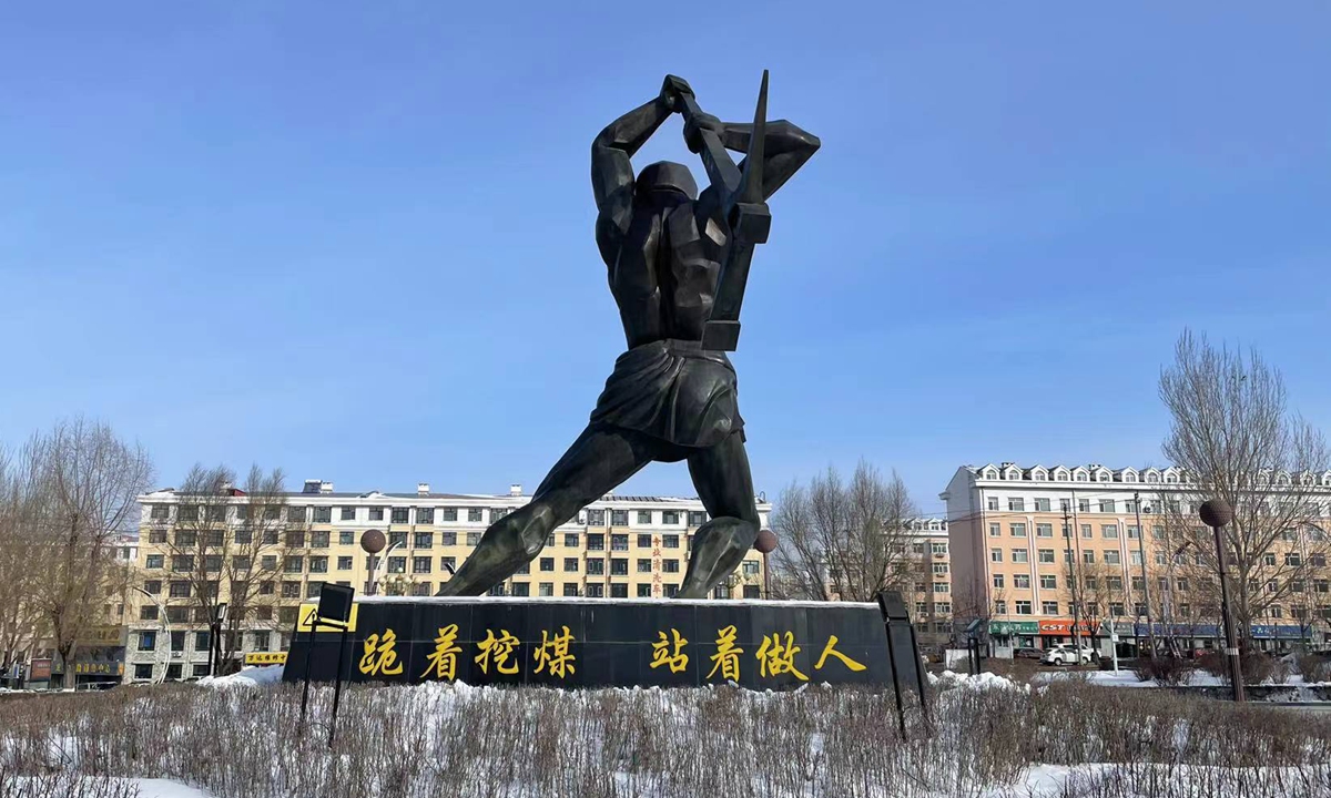 A miner's statue at Miners Square in Qitaihe. Photo: Wang Qi/GT