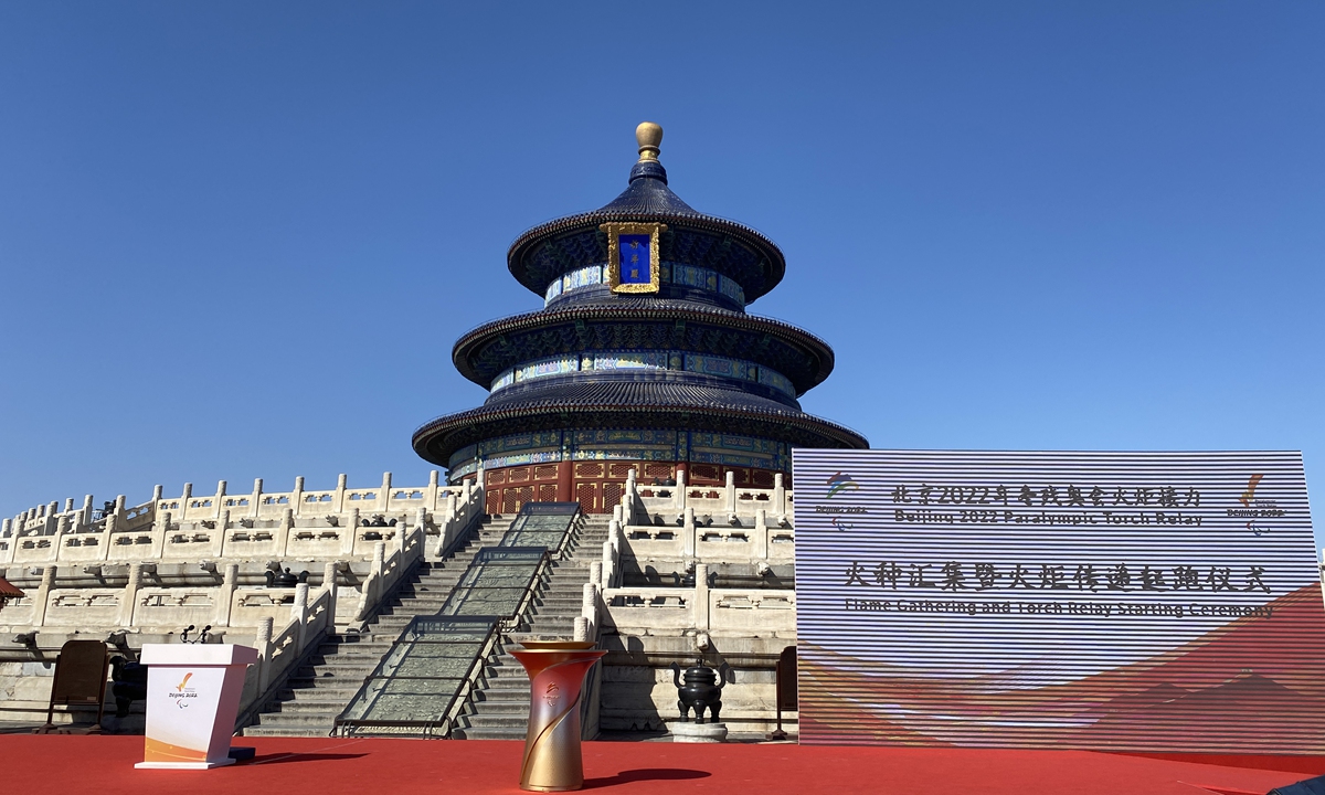 The flame gathering and torch relay ceremony for the Beijing 2022 Paralympic Winter Games is held on Wednesday at the Temple of Heaven in Beijing. Photo: Zhang Hui/GT