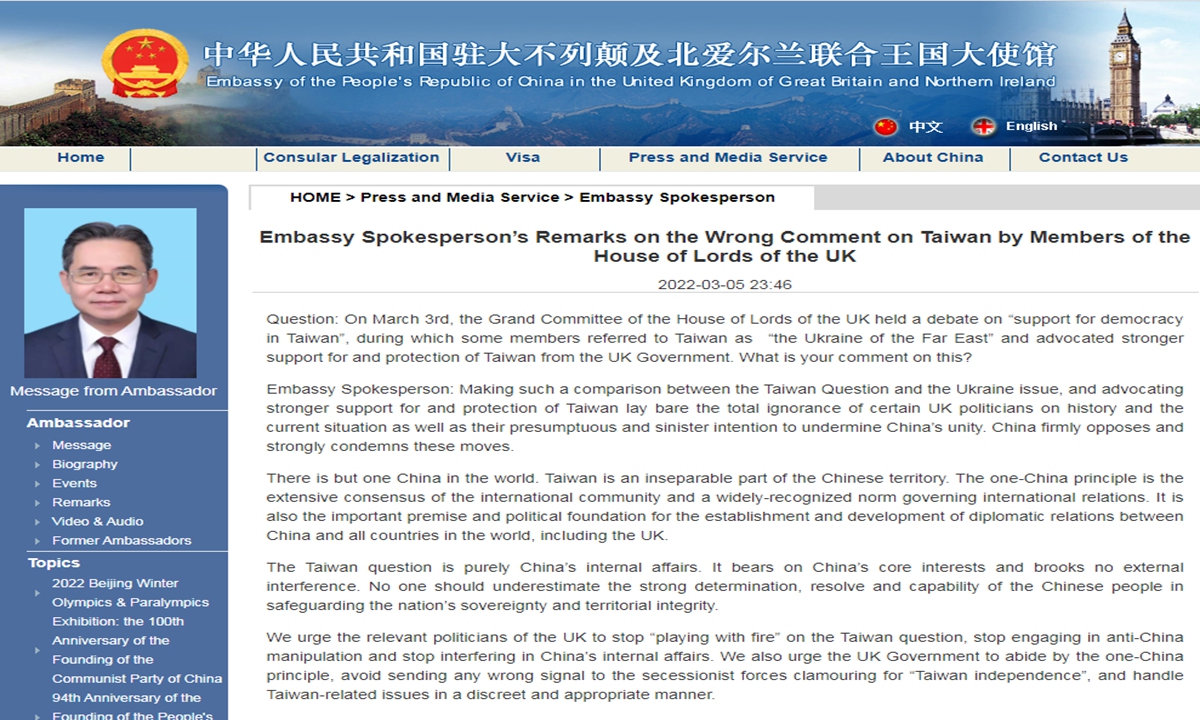 Embassy Spokesperson's Remarks on the Wrong Comment on Taiwan by Members of the House of Lords of the UK   Source: Chinese Embassy in the UK