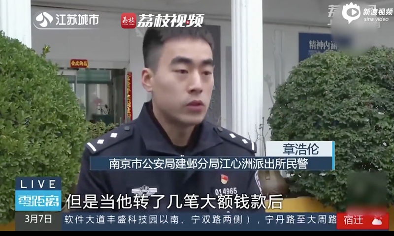 A man surnamed Wang from Nanjing, East China's Jiangsu Province, joined a part-time chat group for click farming after learning a lot of anti-fraud knowledge, and ended up getting scammed of 46,000 yuan. Screenshot of Lizhi Video.