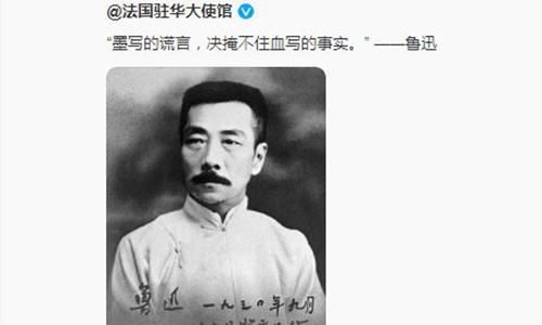 Screenshot of French Embassy's post on Sina Weibo quotes Chinese writer Lu Xun 