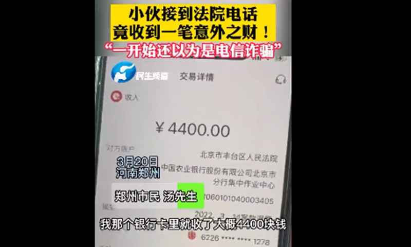 Guy receives compensation from court 11 years after losing his computer. Screenshot of Dacankao