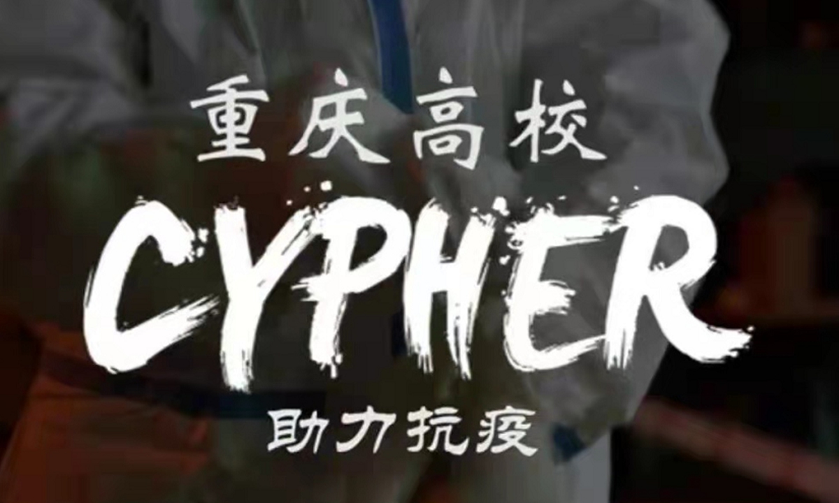 The rap cypher Photo:Sina Weibo 