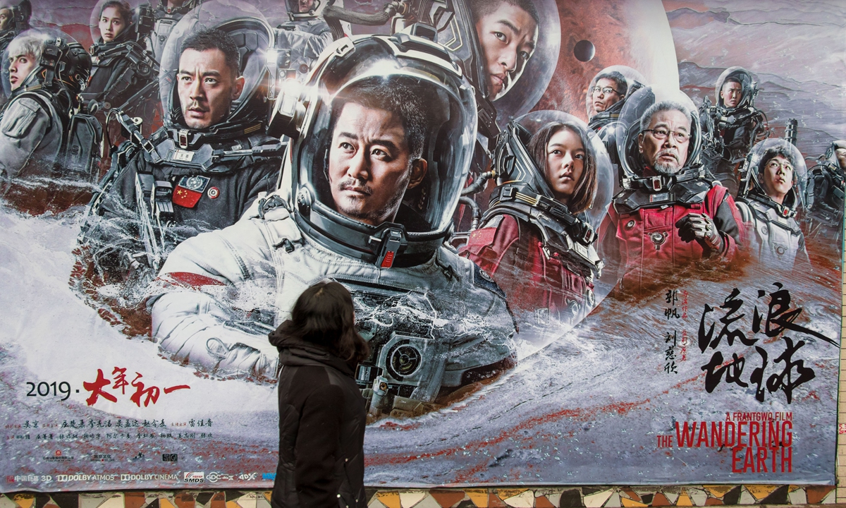 Promotional material for 
<em>The Wandering Earth</em> Photo: VCG