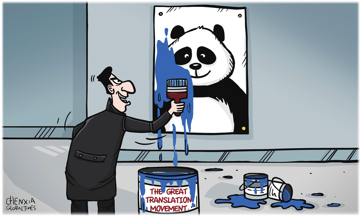 The Great Translation Movement Illustration: Chen Xia/GT
