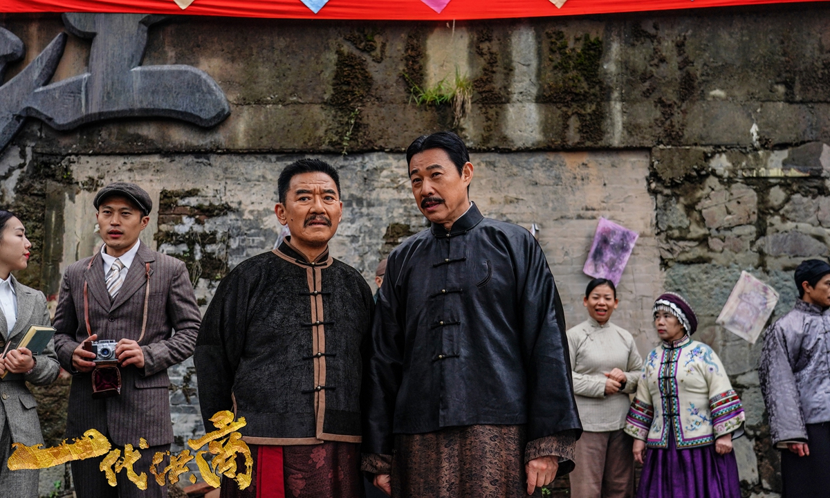 Promotional material for the TV series <em>Yidai Hongshang</em> Photo: Courtesy of Lee 