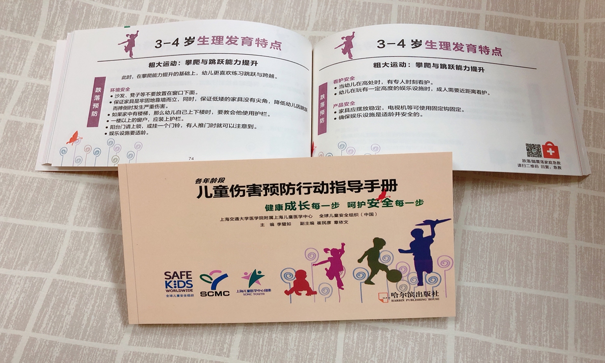 A guidance manual for each family Photo: Coutesty of Shanghai Children's Medical Center