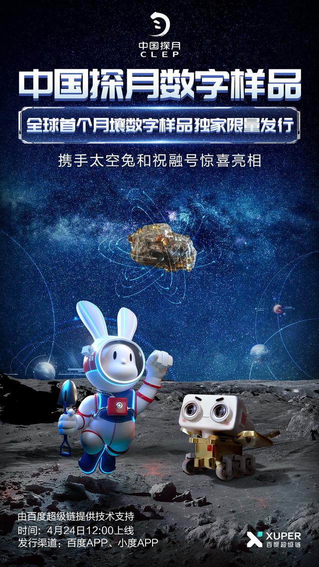 Photo: Courtesy of Baidu