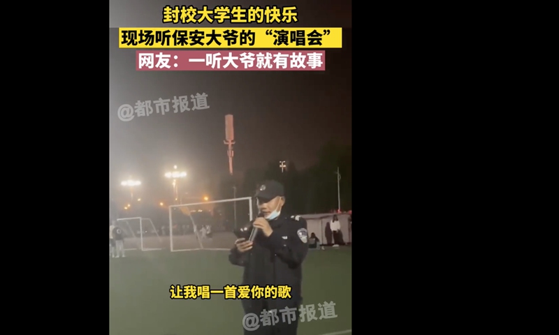 The security guard opens the concert in school playground after school closure. Screenshot of Metropolis Daily