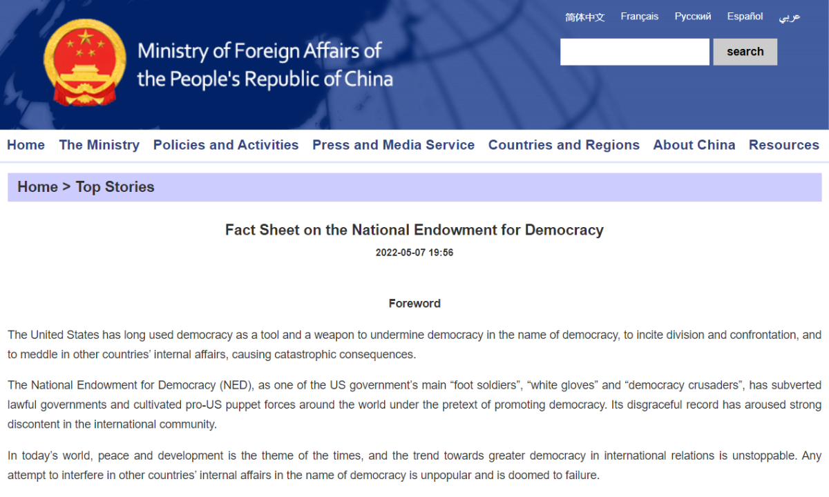 Photo: Screenshot of website of Ministry of Foreign Affairs