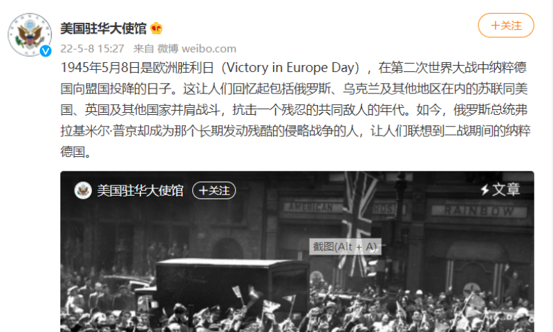 Photo: Screenshot of Weibo