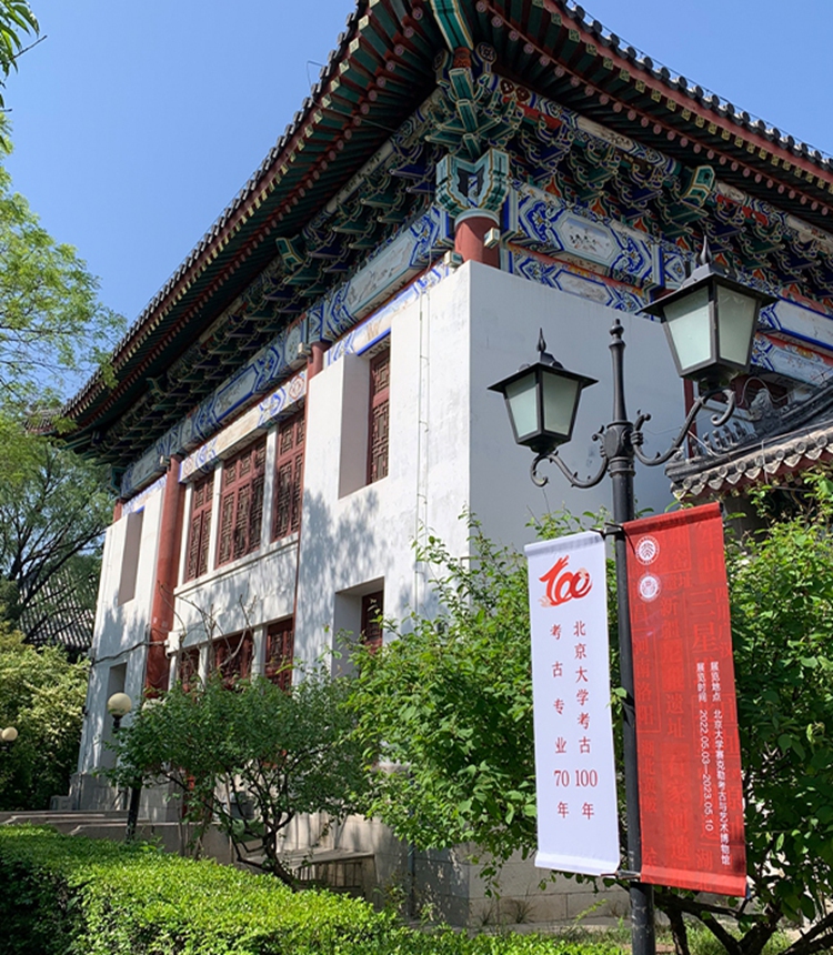 The Arthur M. Sackler Museum of Art and Archaeology at Peking University 
Photos: Courtesy of the School of Archaeology and Museology at Peking University  An archaeological diary written by the well-known late archaeologist 
Su Bingqi 
