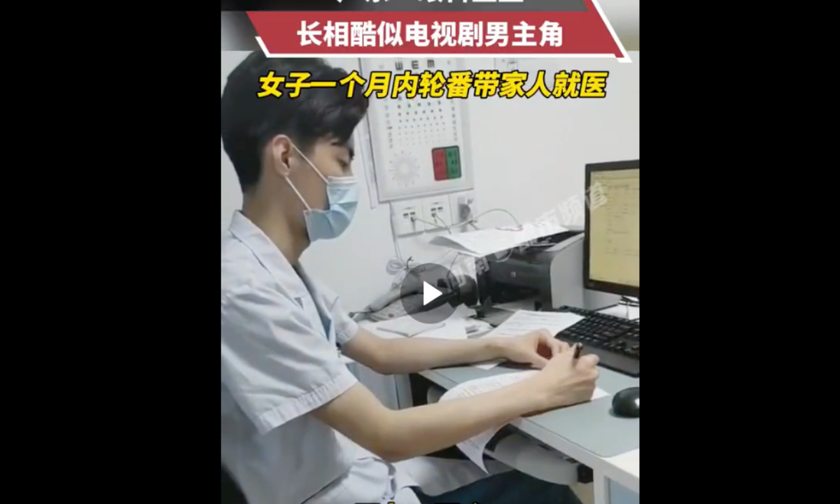 A woman in Jieyang, South China’s Guangdong Province, repeatedly took her family members to see an eye doctor for a month because the doctor looked like the leading actor in a popular TV drama. Screenshot of Metropolitan Life Channel