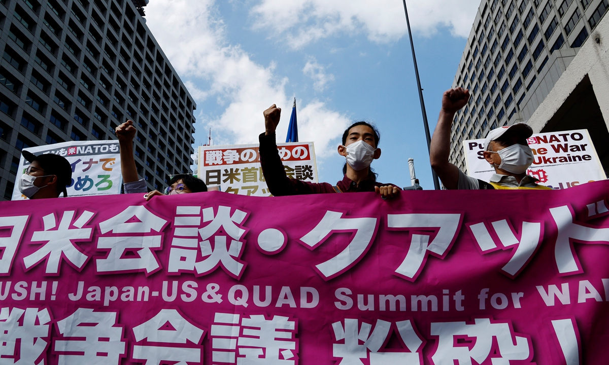 Protesters shout slogans during a march against talks between US President Joe Biden and Japanese Prime Minister Fumio Kishida and the Quadrilateral Security Dialogue (Quad) summit among the US, Japan, Australia and India leaders in Tokyo, Japan on May 23, 2022. Photo: IC