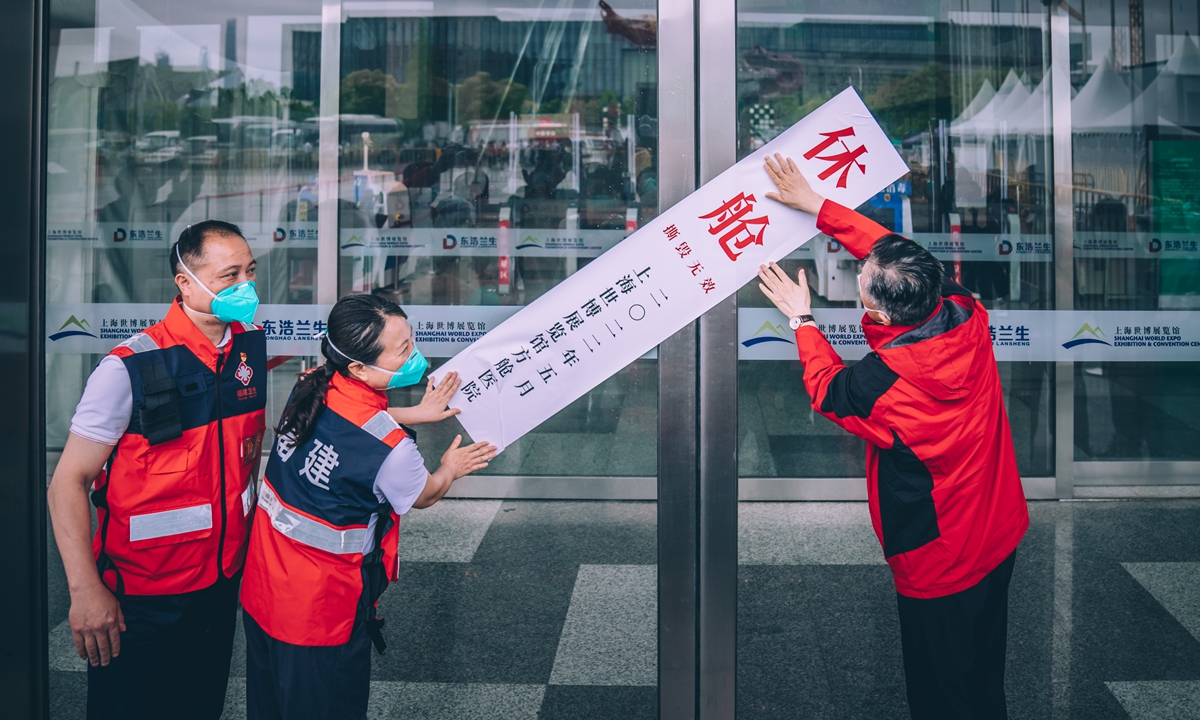 People seal the gate of a makeshift hospital in Shanghai on May 25, 2022, marking the official close of the facility. The city's Omicron epidemic situation is improving.  Photo: IC