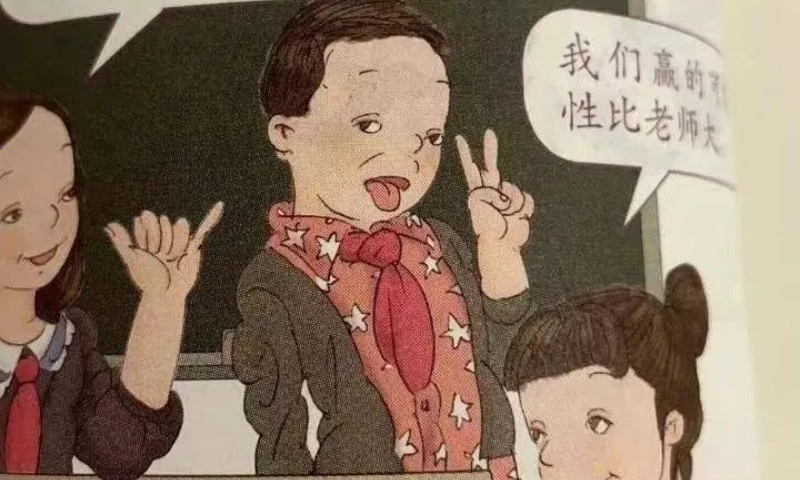 Screenshot of the controversial textbook Photo:Sina Weibo