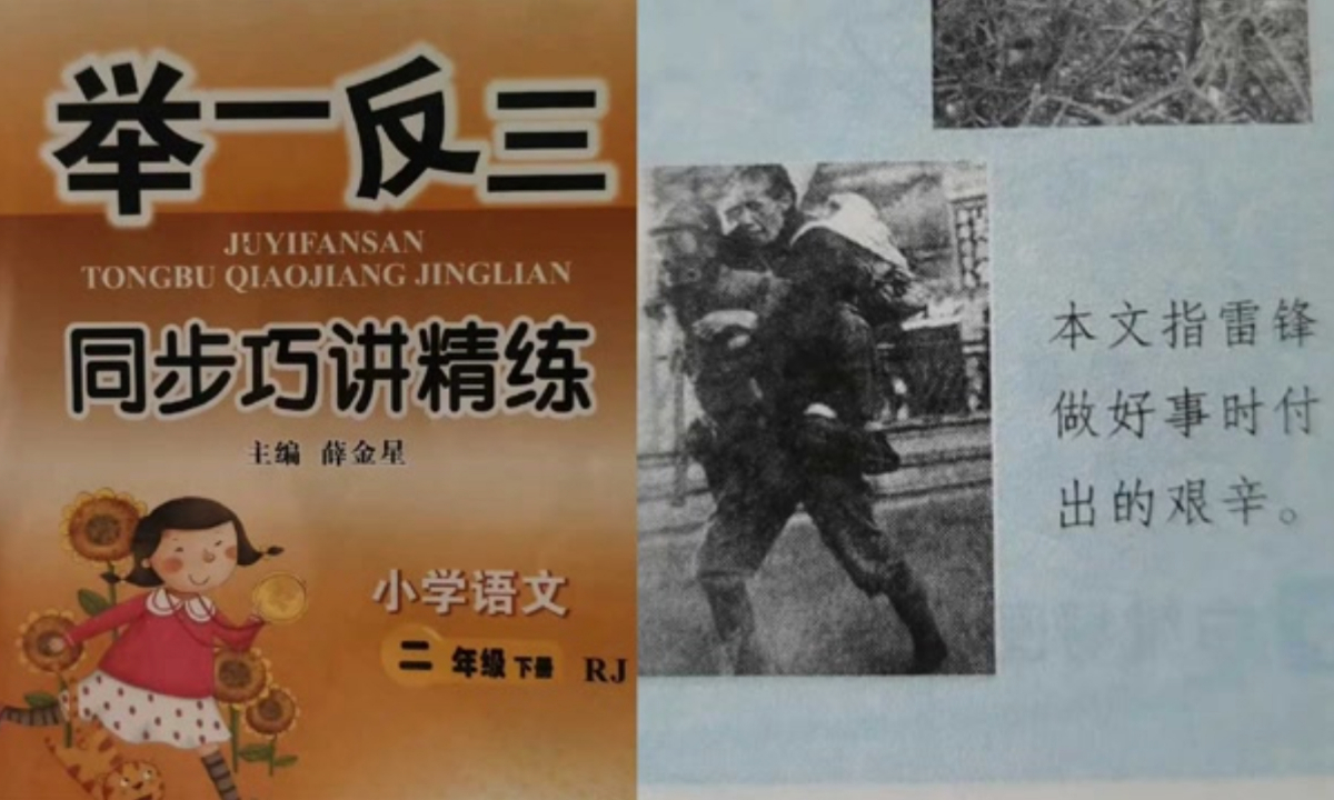 Screenshot of the controversial textbook. Photo: Sina Weibo