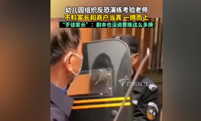 A kindergarten in Zhuzhou, Central China's Hunan Province, has carried out a terror prevention drill on May 27, 2022.Screenshot of Bailu Video