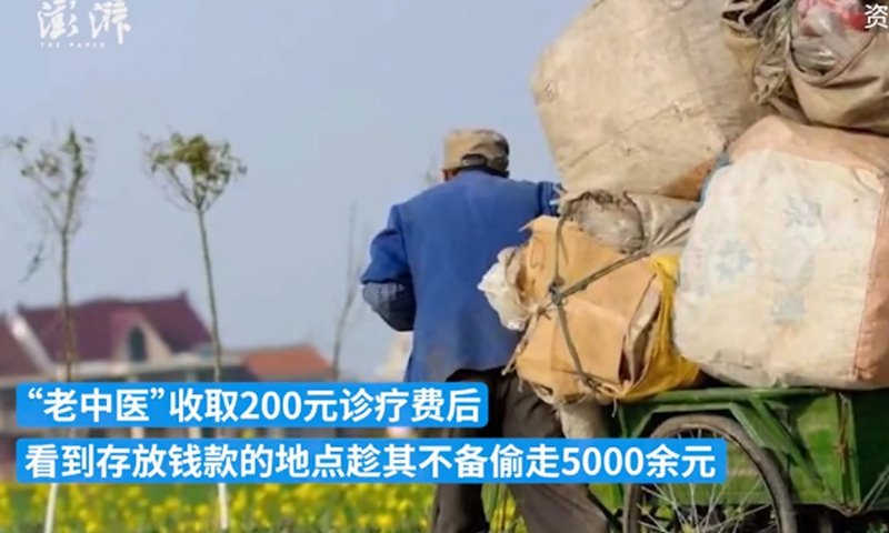 Screenshot of The Paper