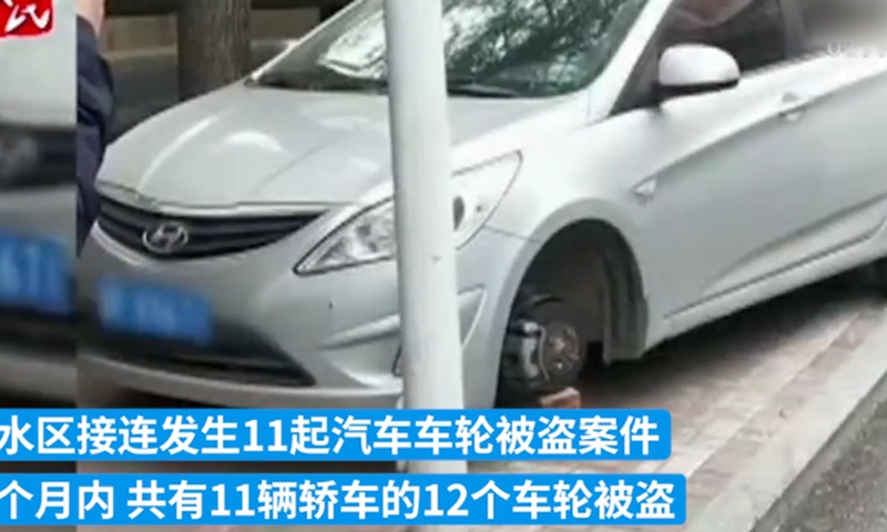 Wealthy guy stole 11 car tires. Screenshot of The Paper