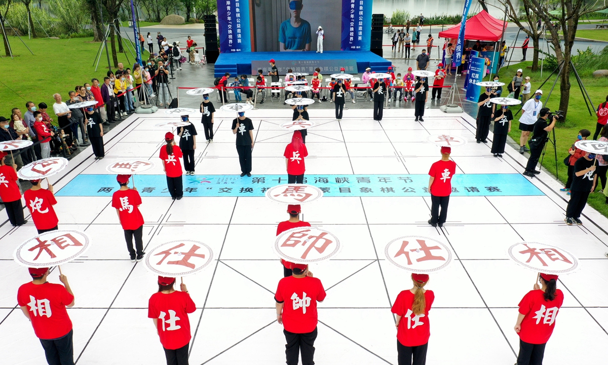 

Four blindfolded chess players from Beijing, Tianjin, Taipei and Kaohsiung direct teenagers who play as figures on a large chessboard during a competition in Fuzhou, East China's Fujian Province on June 12, 2022. The chess invitational tournament of the 10th Cross-Straits Youth Festival was held in Fuzhou on the day to promote people-to-people exchanges and understanding across the Straits. Photo: VCG
