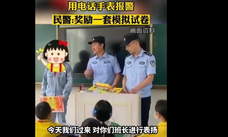 Pupils who discovered poppy and reported to the police rewarded with exam papers. Screenshot of China Weekly